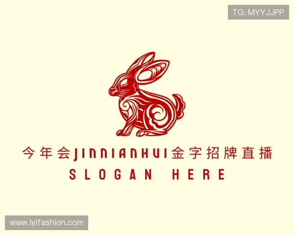 解读今年会jinnianhui金字招牌直播